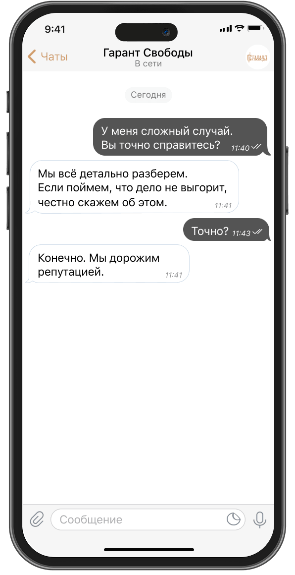 гарантия результата
