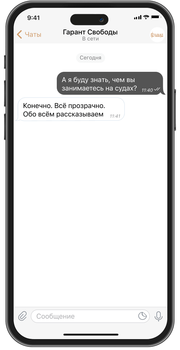 полная прозрачность